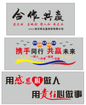 企业文化墙