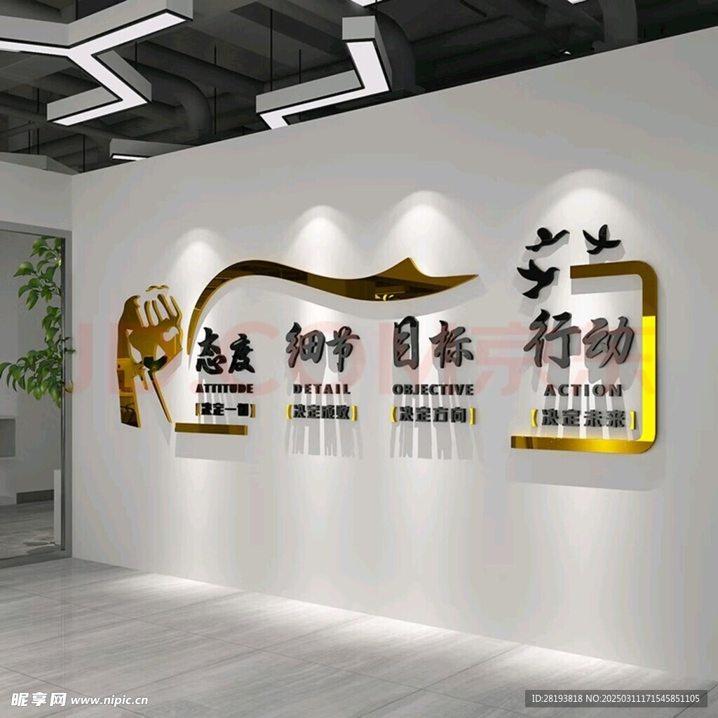 公司文化背景墙亚克力