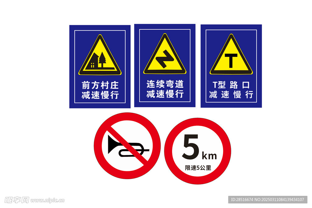 路牌标识