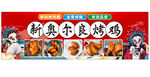奥尔良烤鸡