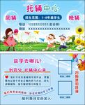 托管名片