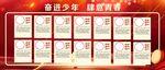奋进少年