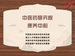 中医文件  
