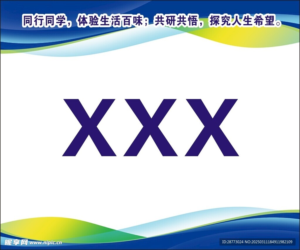 姓名牌