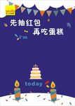 蛋糕海报