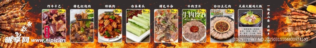 特色炸串