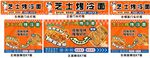芝士烤冷面烧烤车