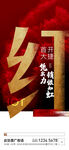 朋友圈海报