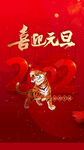 元旦