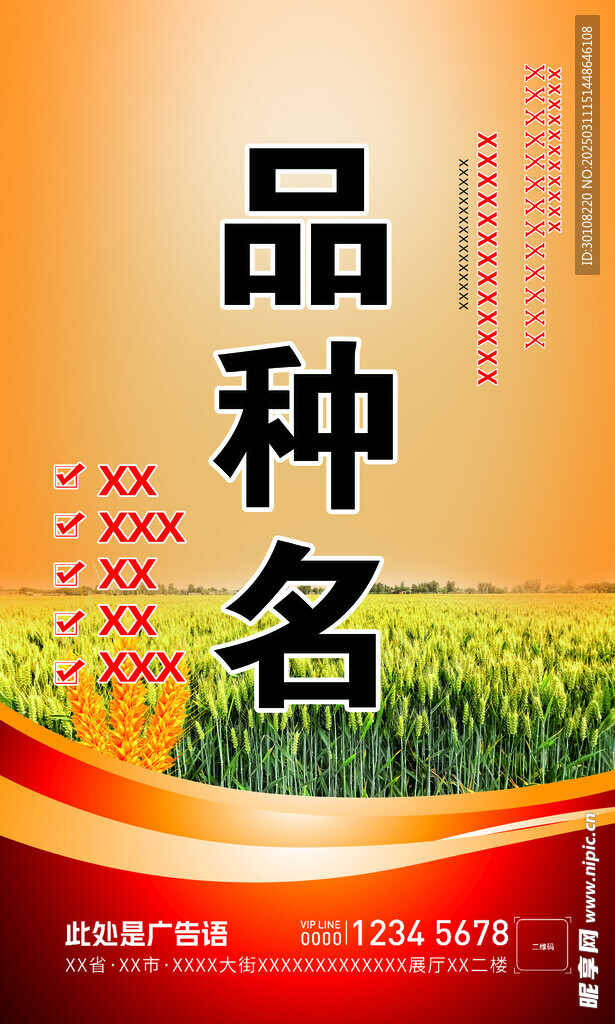 产品展架
