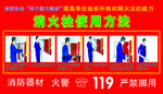 消防栓使用方法