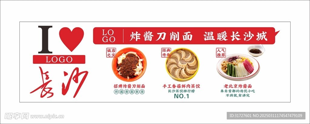 餐饮海报