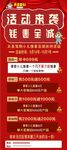 开业 活动展架