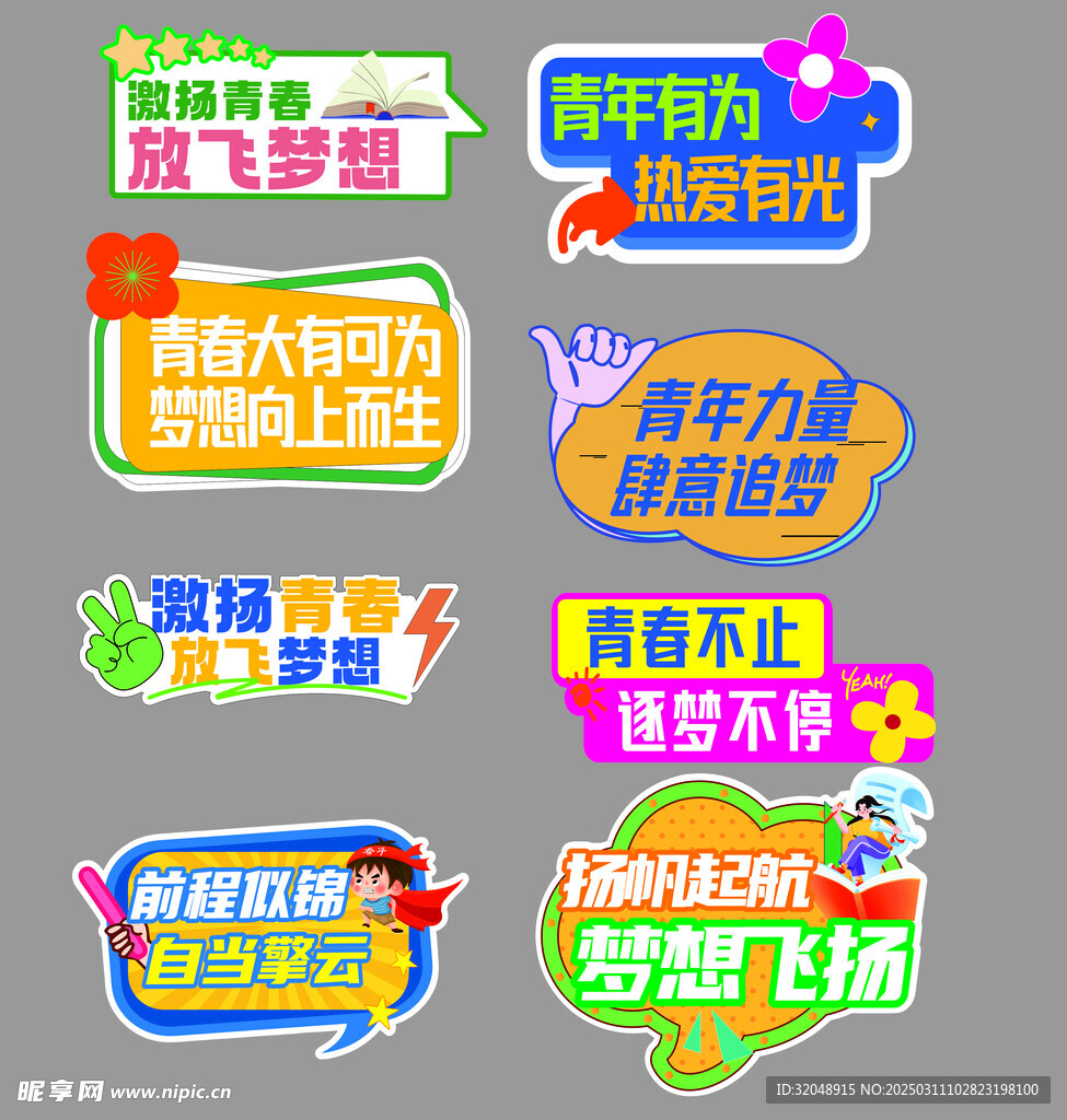 迎新手举牌