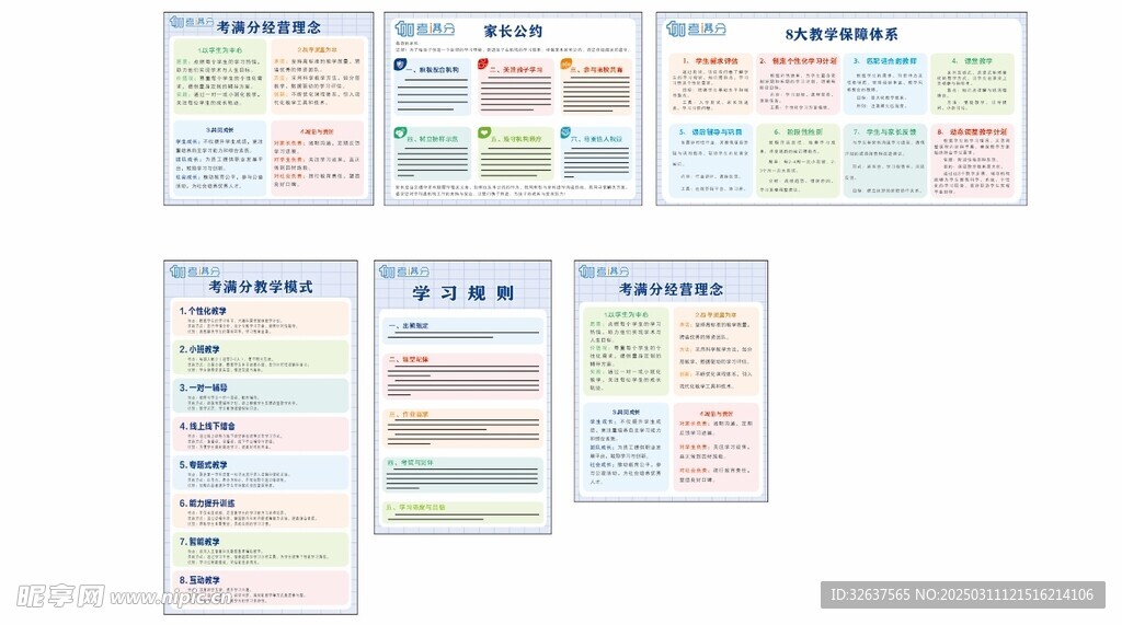 家长公约