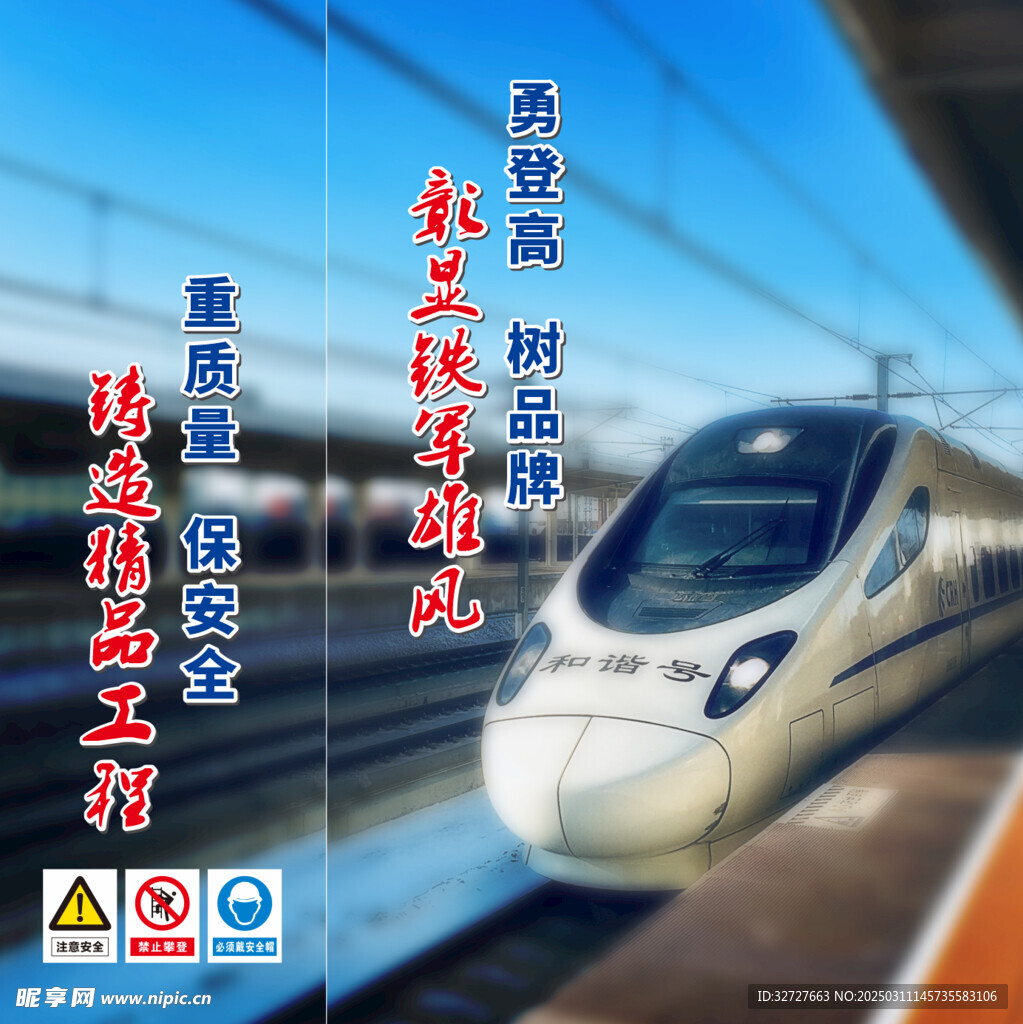 高铁