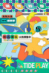 盲盒海报           