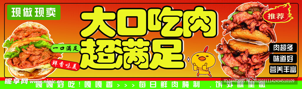 里脊肉饼