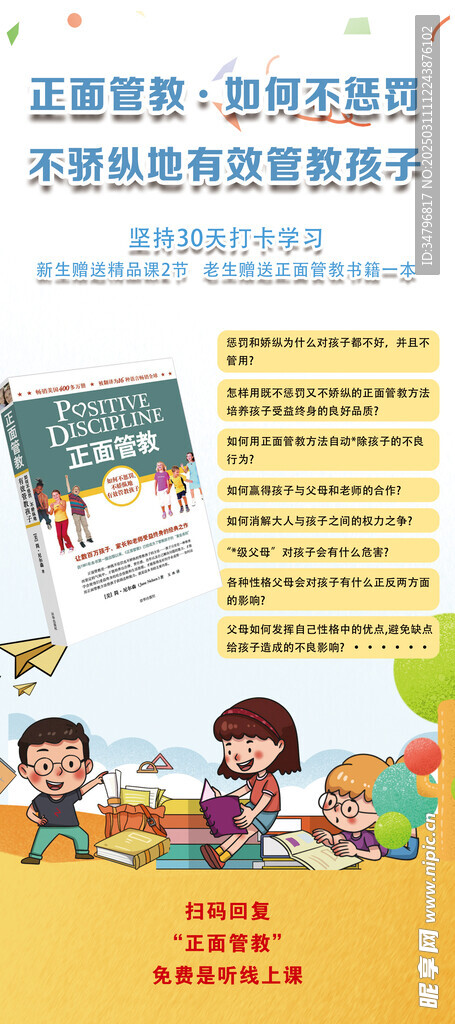 书籍展架