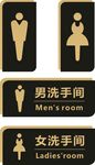 洗手间