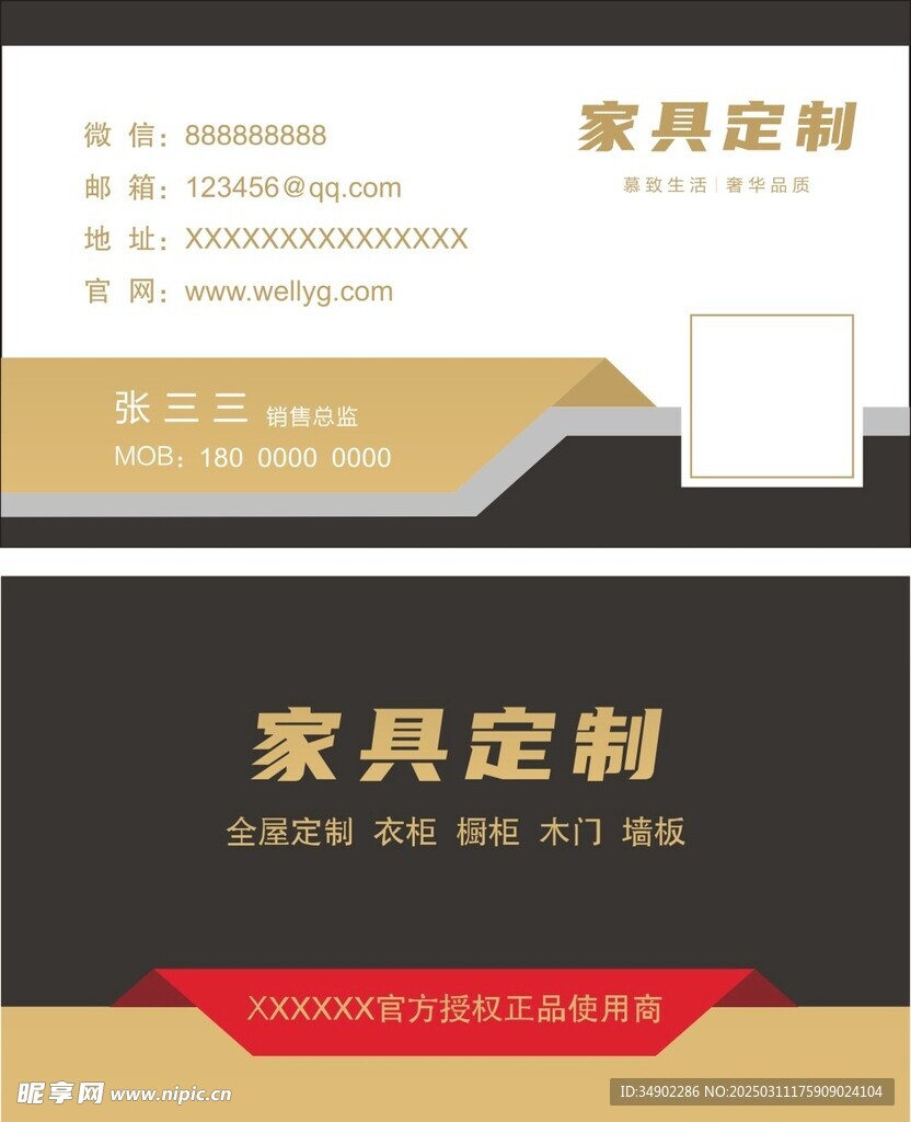 高档名片