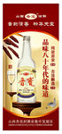 玻璃瓶白酒 DM单