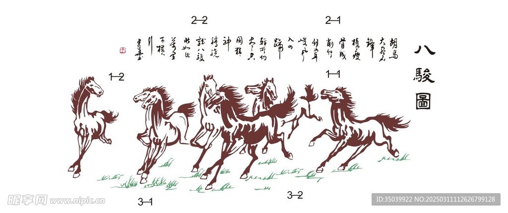 八骏图矢量图