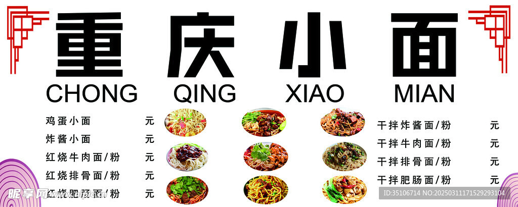 菜单