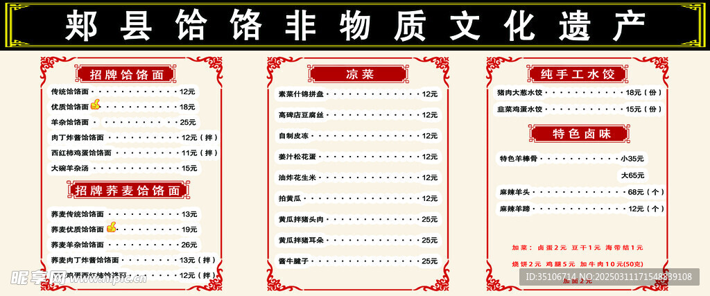菜单