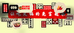 让吃火锅的先富起来