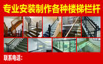 楼梯栏杆