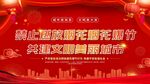 禁止燃放烟花爆竹