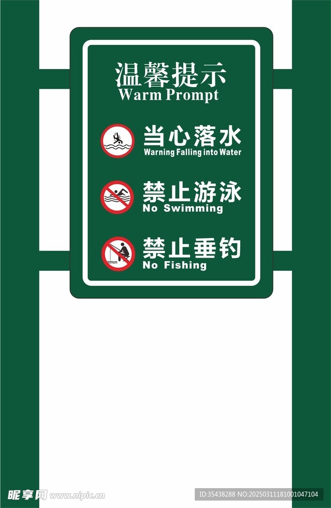 温馨提示