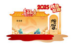 新年美陈舞台