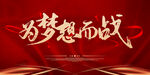 红色会议背景