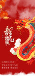 龙抬头