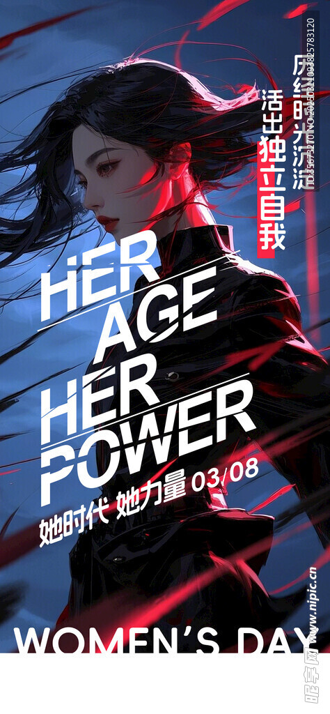 女神节