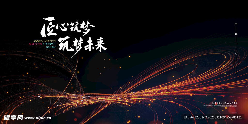 会议背景
