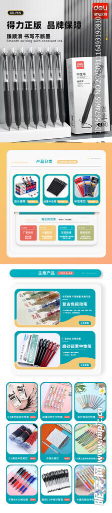 黑色中性笔主图