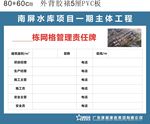工地网格责任牌