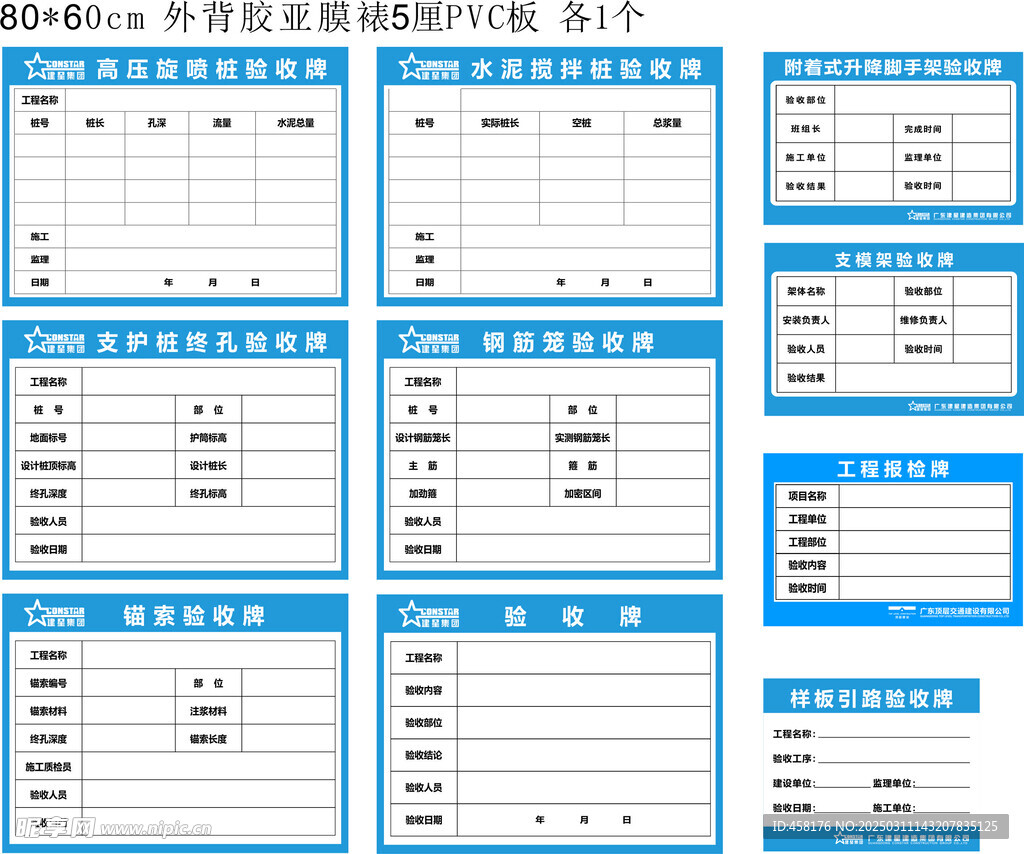 工地各类验收牌