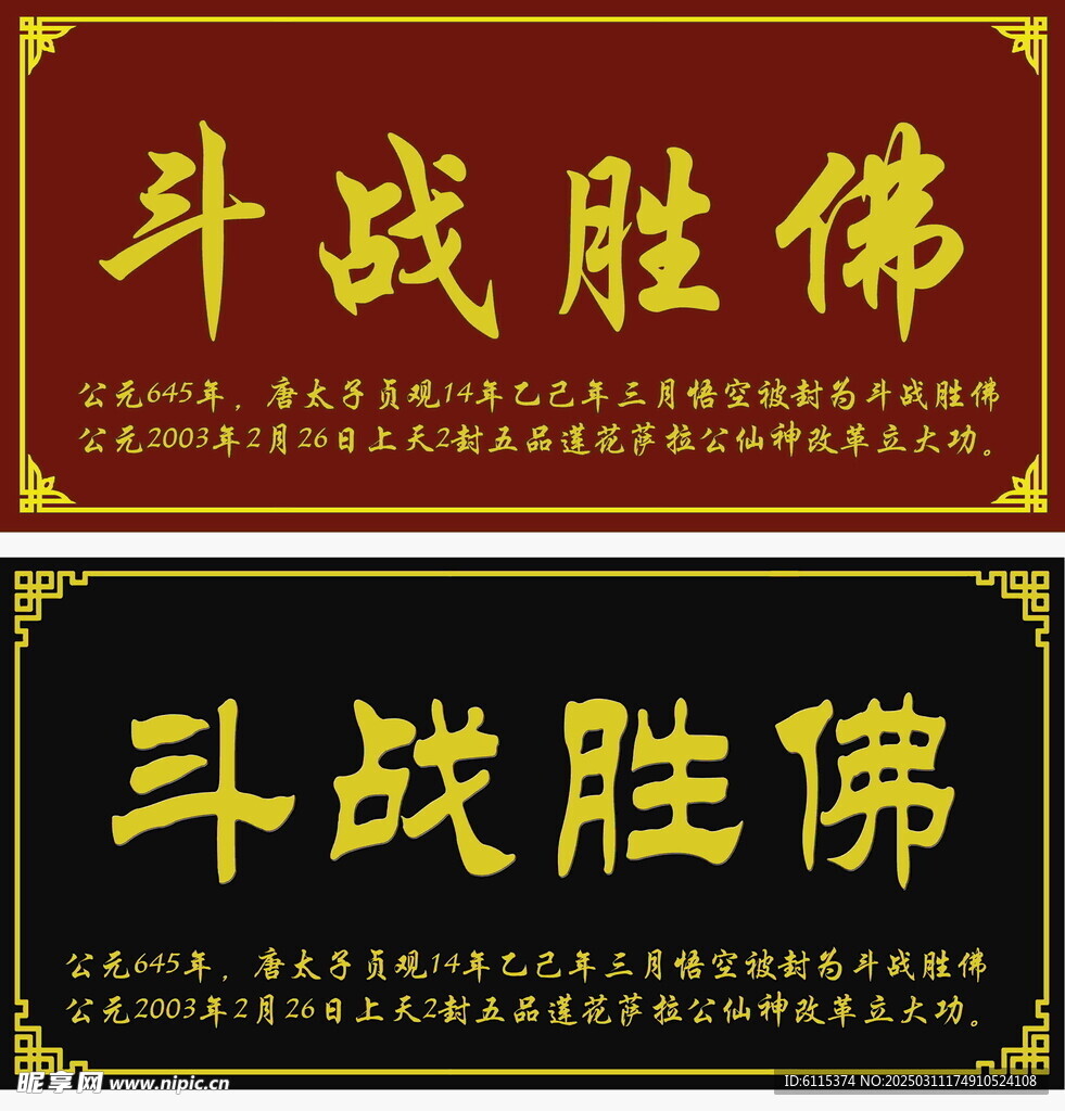 雕刻牌匾
