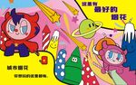 颐小牛 烟花 爆竹 素材 广告