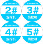 中国建筑第五局