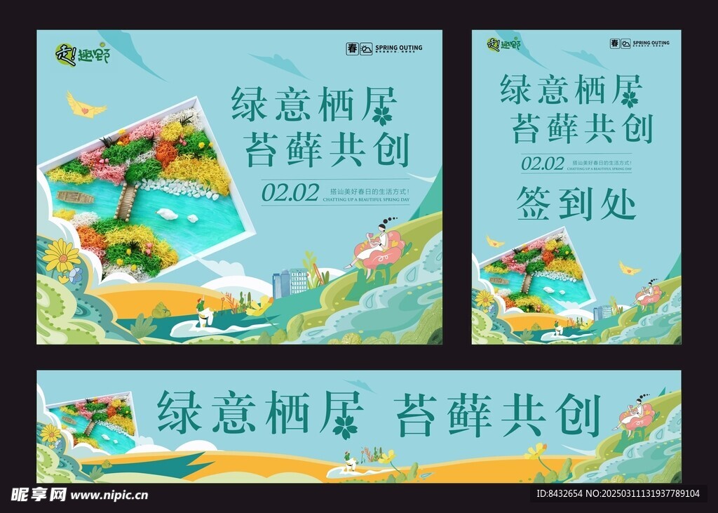苔藓共创 苔藓画DIY