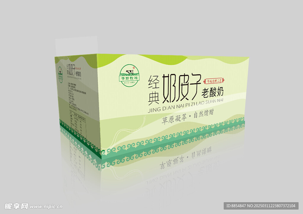 经典奶皮子老酸奶