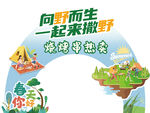 烧烤露营