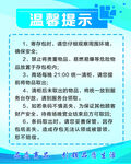 存包柜温馨提示