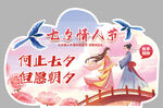 七夕