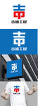 工程标识设计